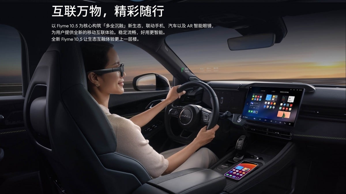 Meizu flyme auto