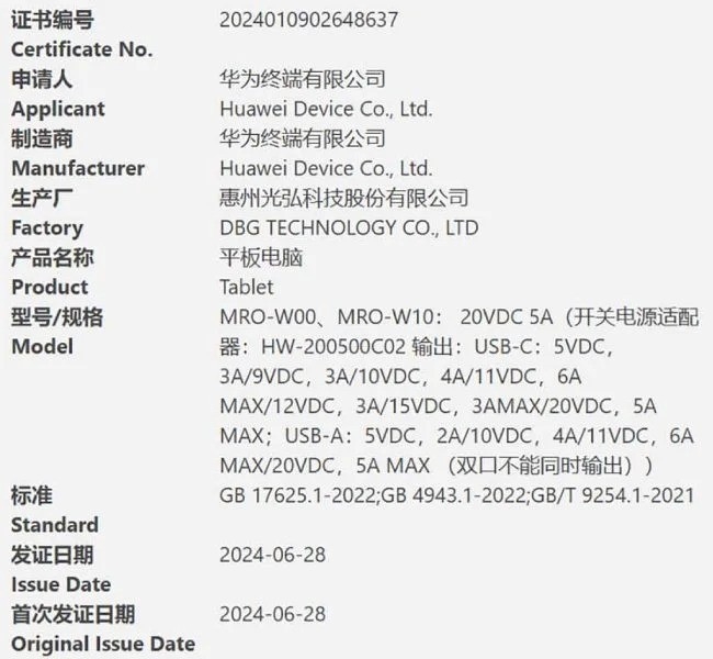 detalhes do registo da huawei