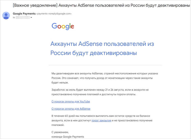 mensagem da google sobre adsense